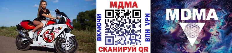 маркетплейс формула  Уссурийск  MDMA Molly 