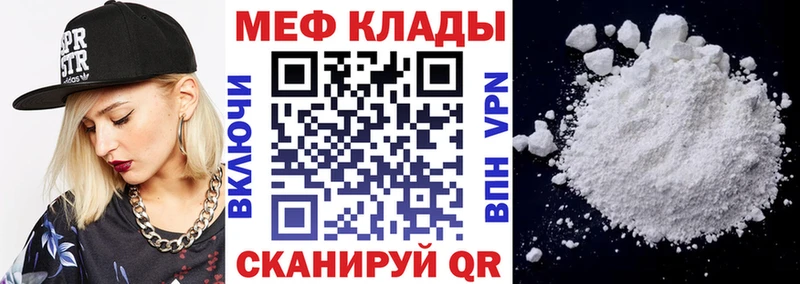 МЕФ мука Уссурийск